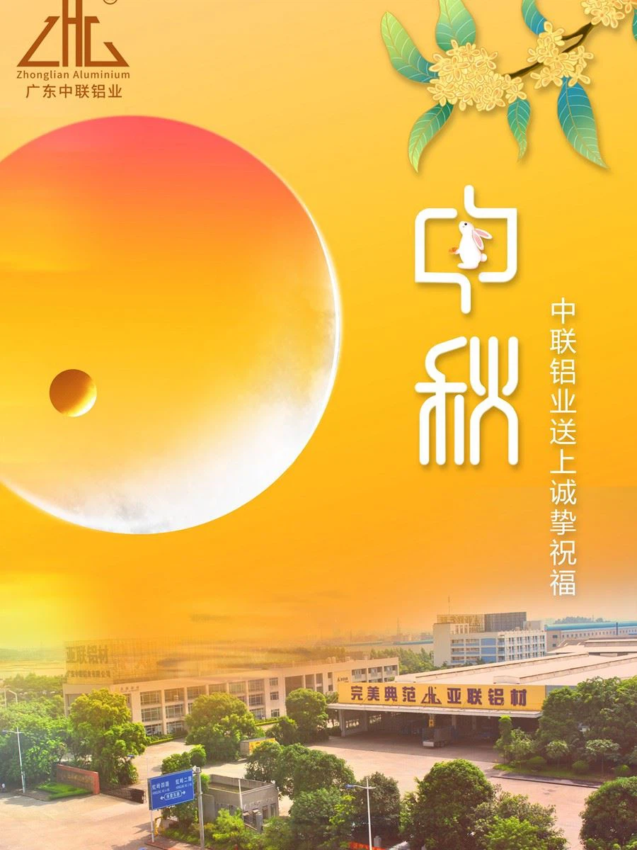Happy Mid-Autumn Festival